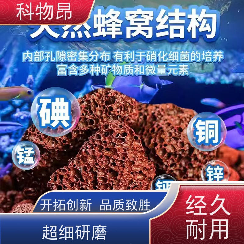 科物昂 滤材 火山岩盐碱地改造骨料 重量可选 品质稳定