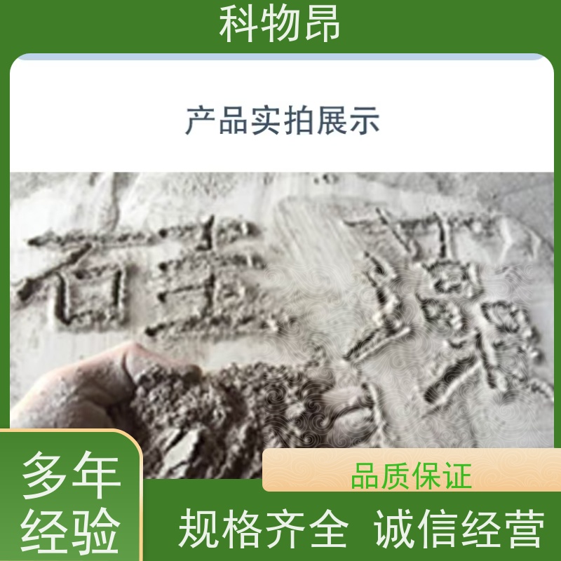 科物昂 物理杀虫 硅藻页岩塑料添加剂 是否提供检测报告是 价格实惠