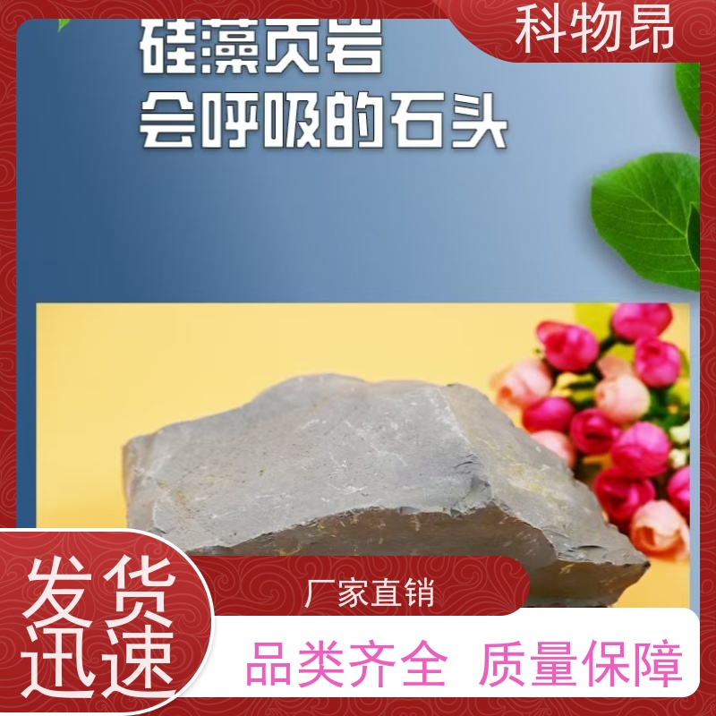 科物昂 塑料添加 硅藻页岩土壤活化剂 是否出口是 价格实惠