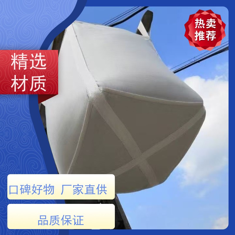 集装袋生产厂家 新材料定制 加厚耐磨吨袋 轻便易操作规格齐全 