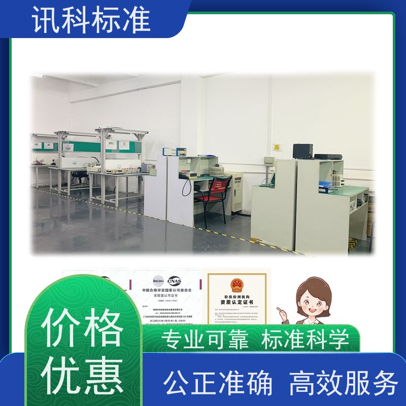 广东 盐雾腐蚀等级 电水壶 测试条件及办理要求