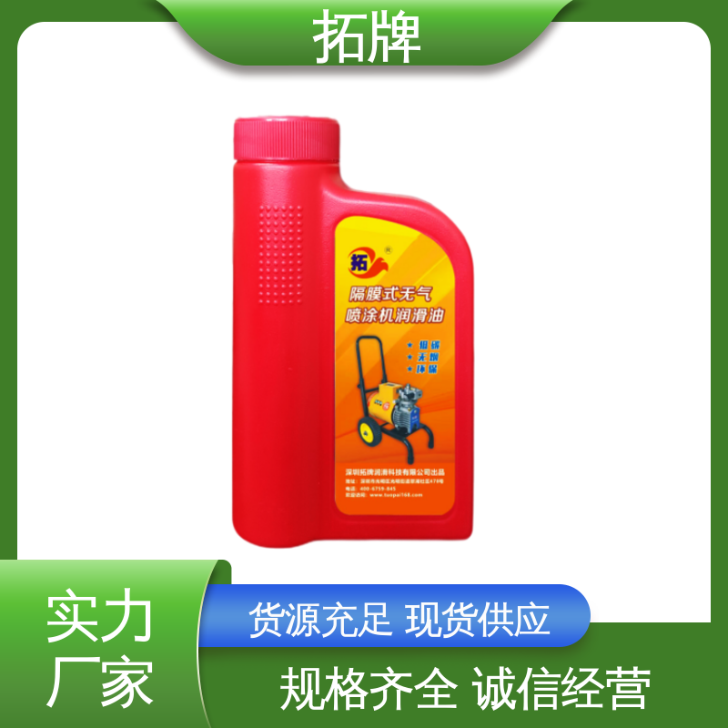 喷涂设备用油 冷却效果好 产品线齐全 工业润滑油 拓牌
