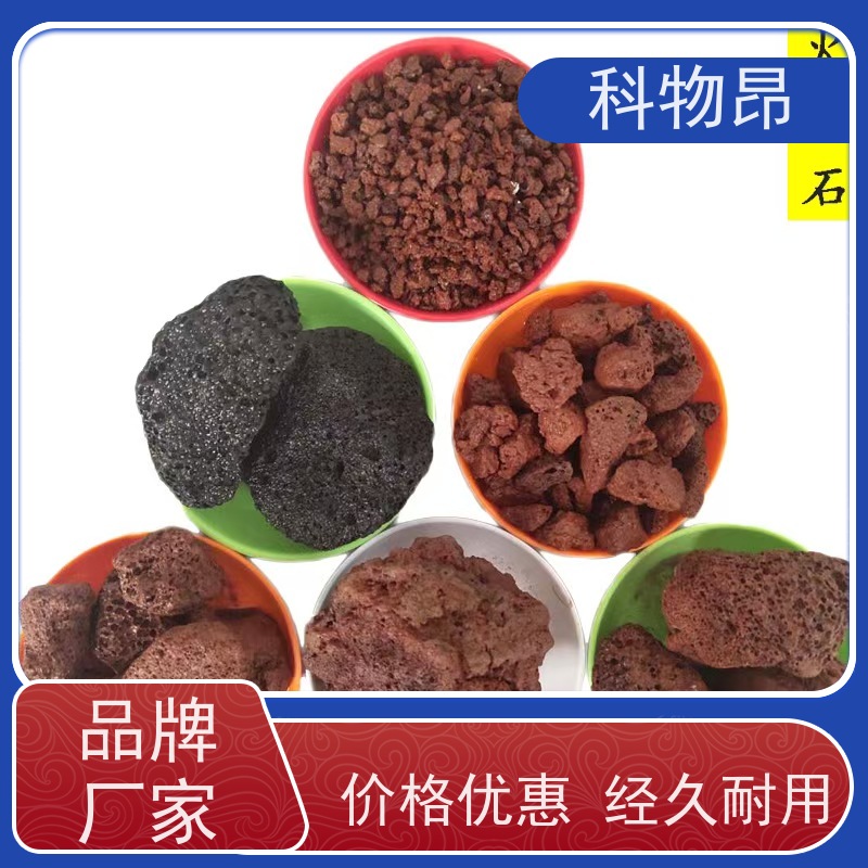 科物昂 地力提升 火山岩水体净化滤材过水过滤 型号kwa0001 一手货源
