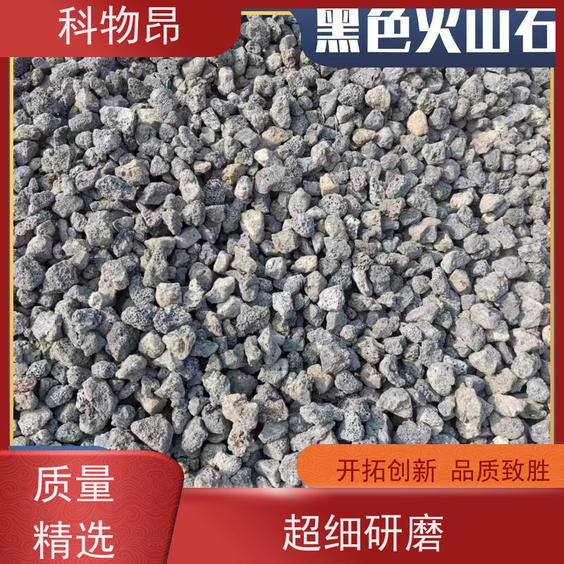 科物昂 保温 火山岩疏松土壤石 颜色黑、红 各种粒径