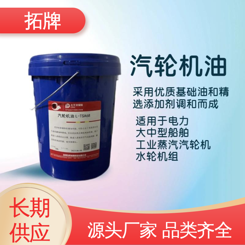 拓牌 用于工业驱动装置控制系统 厂家批发 汽轮机油