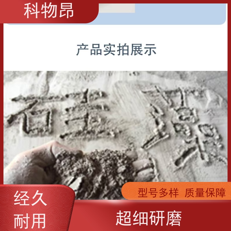 科物昂 吸附除臭 硅藻页岩介孔材料 pH值中性 指导使用