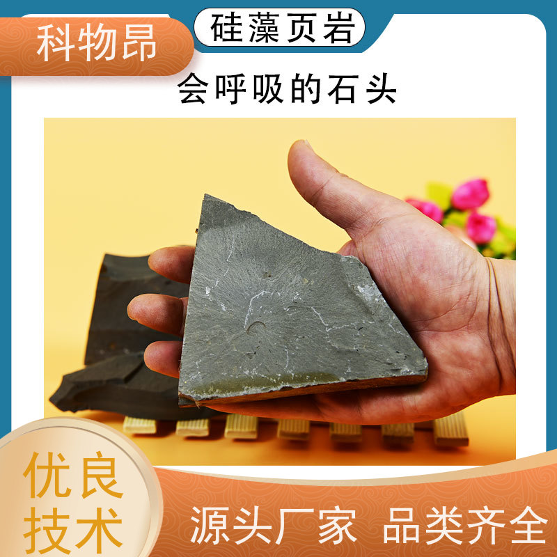 科物昂 减肥增效 硅藻页岩土壤改良剂 耐酸碱是 指导使用