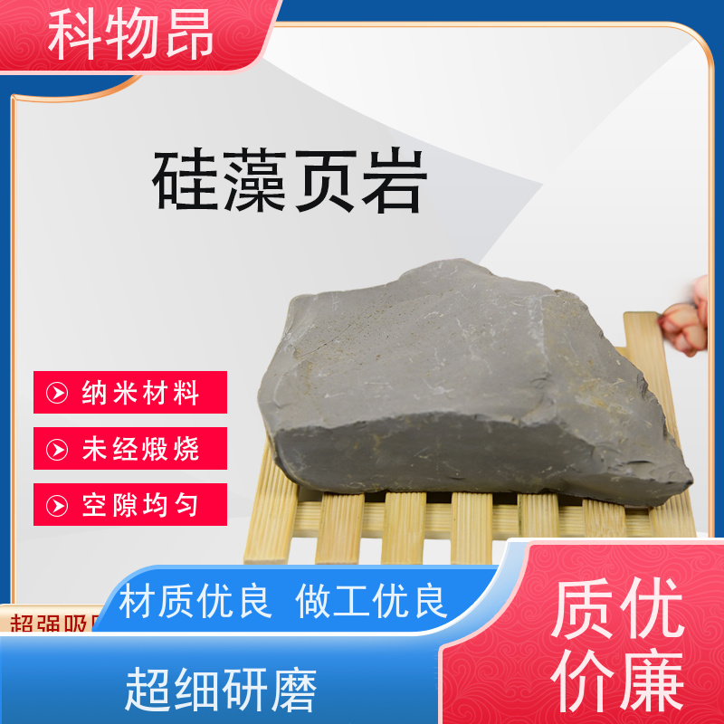 科物昂 地力提升 硅藻页岩吸附石材 是否出口是 质量保证