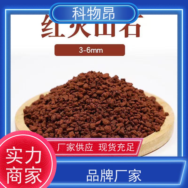 科物昂 保温 火山岩盐碱地改造骨料 形状可定制 量大从优