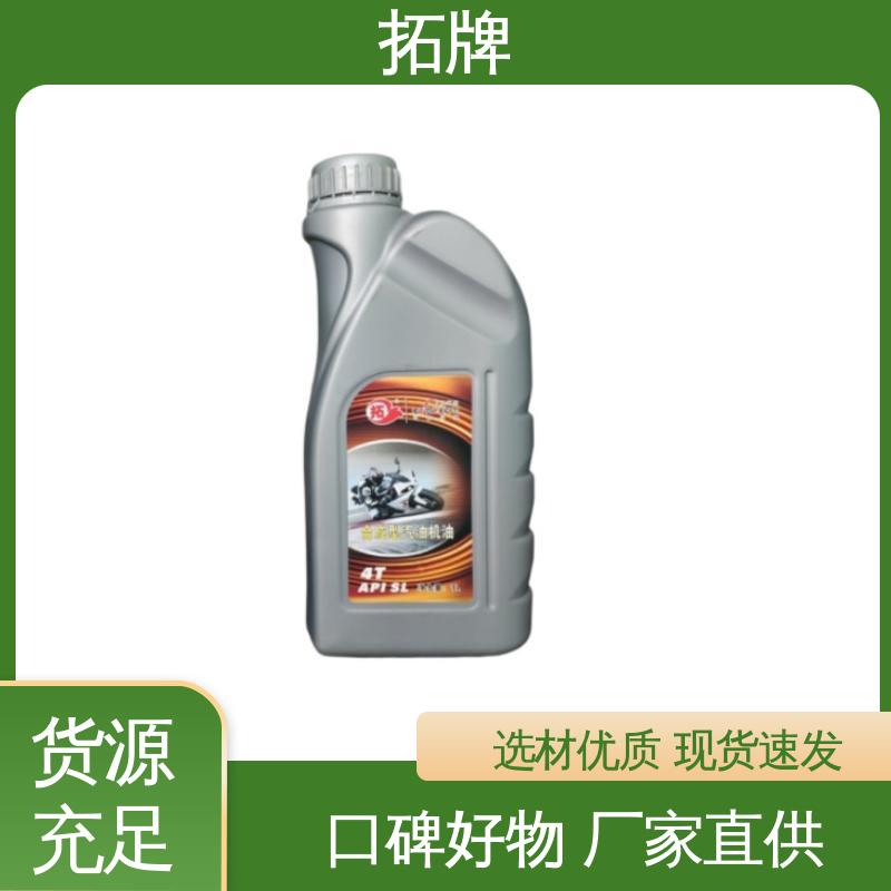 拓牌 抗氧化 提高性能 摩托车发动机4T机油 车辆用油