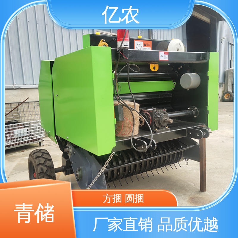 亿农 9YQ-1280 配套动力≥44.1KW 秸杆青贮打包机 小麦 玉米 微型