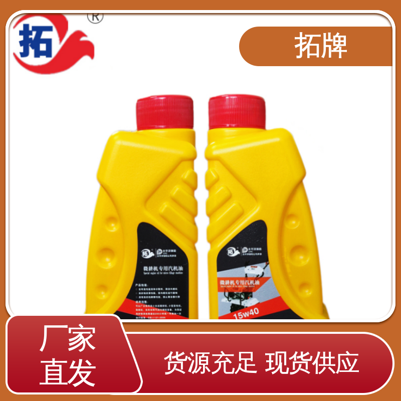 拓牌 小型农机专用油 低挥发 防锈防蚀 用于割草机旋耕机发电机等