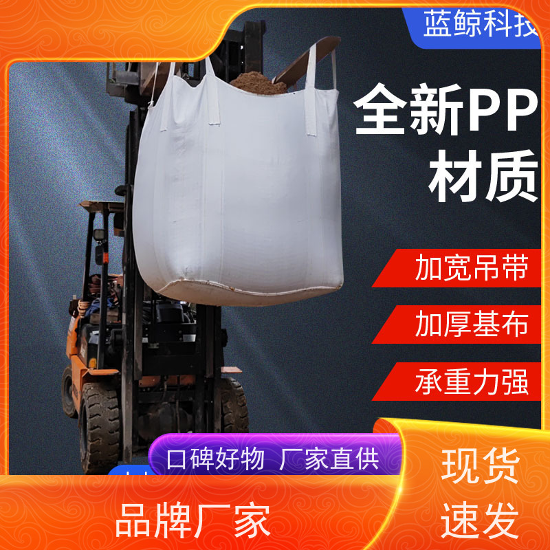 带内衬生产厂家 新材料定制 化工集装袋 品质保证 