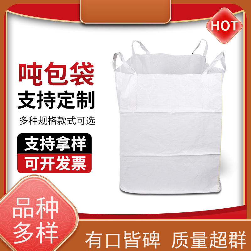 导电吨包袋子 承重力强 防膨胀桥梁预压袋 品质保证 