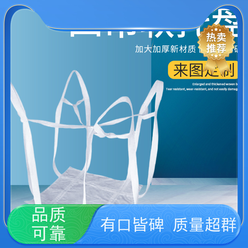 工地桥梁预压袋 材料PP原料 加厚耐磨吨袋 免托盘吨包 
