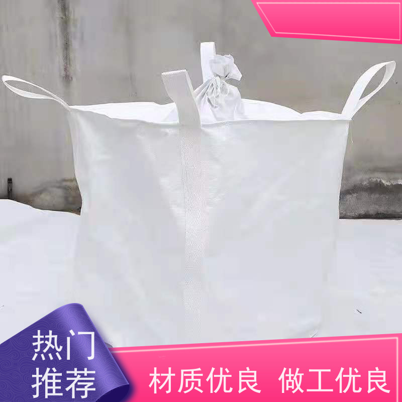 集装袋生产厂家 美观耐用 加厚耐磨吨袋 规格齐全 