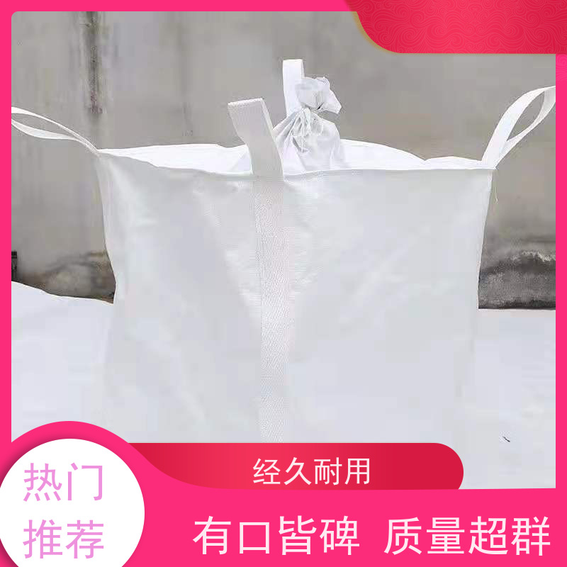 编织吨包袋 塑料包装 加厚太空袋污泥袋 防潮防尘