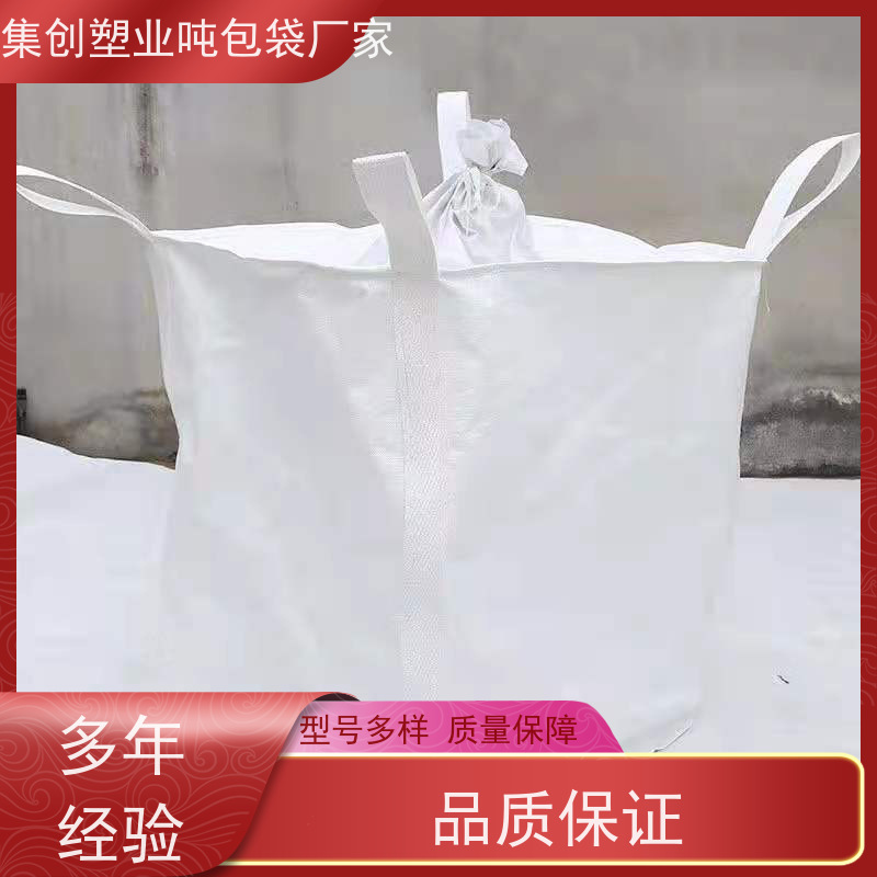 双经内拉筋兜底 双层压边 吨袋太空袋吨包袋 规格齐全 
