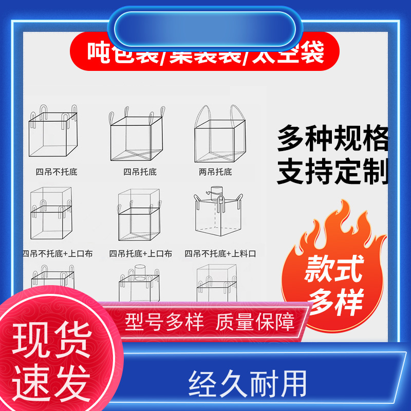 吨包袋批发定做厂家 材料PP原料 防膨胀桥梁预压袋 多用途 