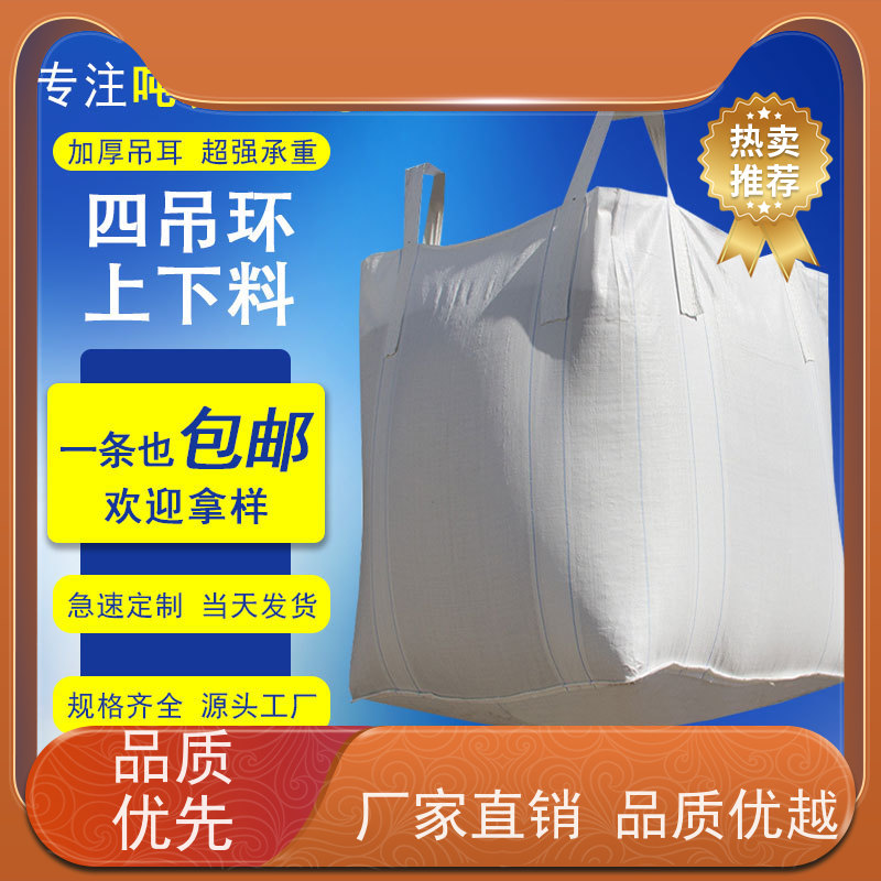 带内衬生产厂家 坚固耐用 加厚太空袋污泥袋 防潮防尘