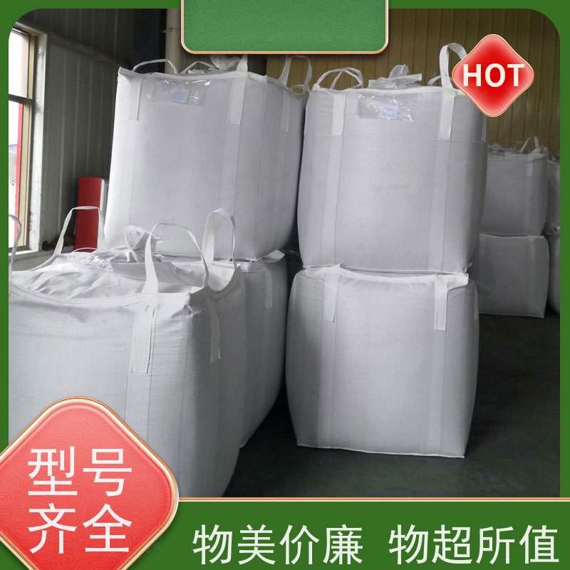 双经内拉筋兜底 塑料包装 加厚耐磨吨袋 多用途 