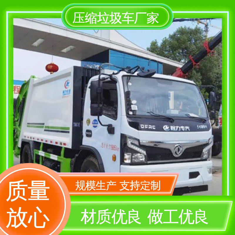 东风 纯电动 环卫垃圾车 可定制生产 包上牌 油缸加粗 承载力强