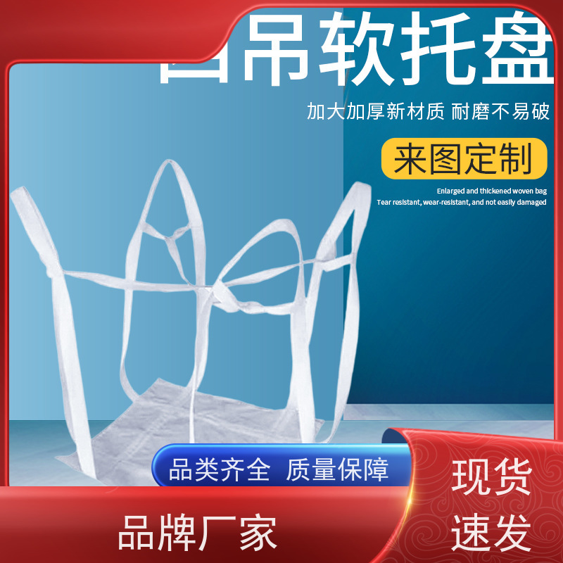 双经内拉筋兜底 材料PP原料 2吨桥梁预压可定制 防潮防尘