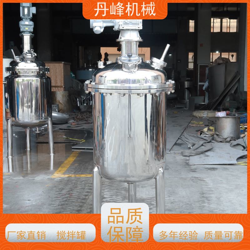 丹峰 非标定制不锈钢搅拌罐厂家溶解混合机物料原料罐