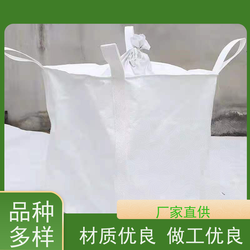 集装袋生产厂家 美观耐用 防膨胀桥梁预压袋 免托盘吨包