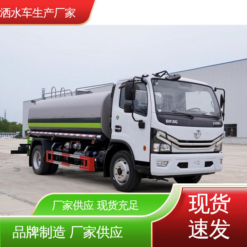 程力 7方 纯电动洒水车 厂家定做 全国联保 市政降尘雾炮车
