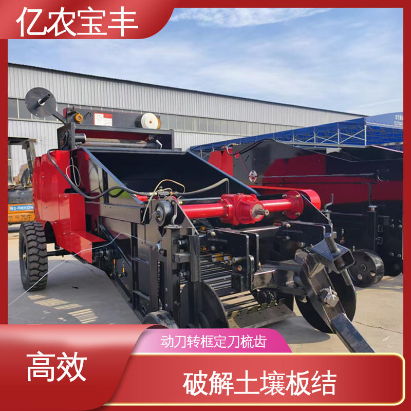 亿农宝丰 地膜回收加工机械 高效 分离杂草根茬