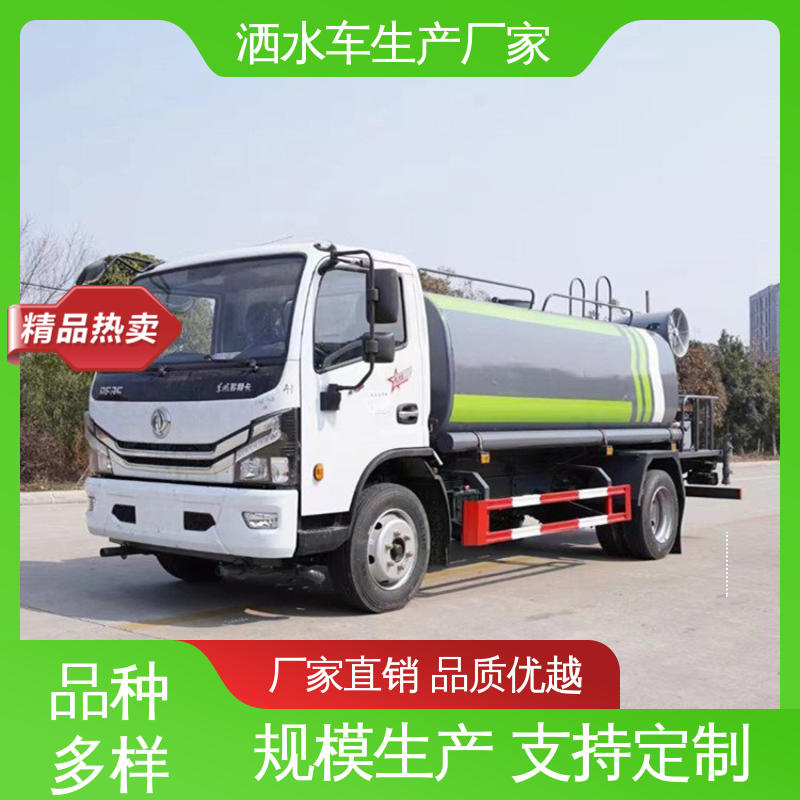 多利卡 9方 抑尘车 实力厂家 售后可靠 市政降尘雾炮车