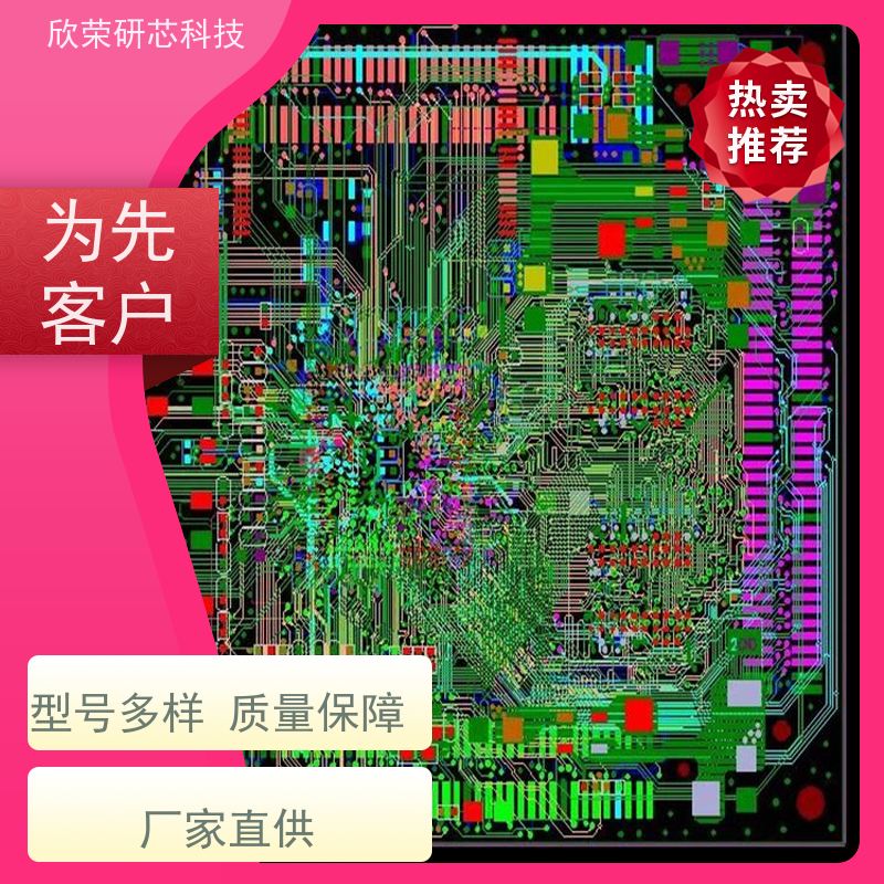 控制板设计 电路板抄板 BOM单制作 PCB打样加工