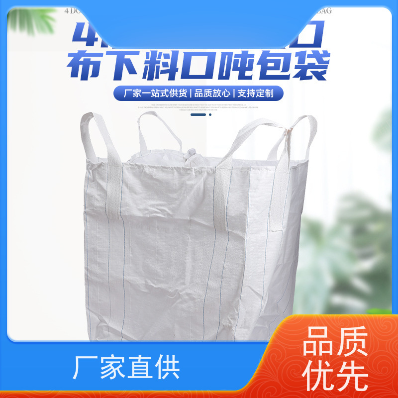 加厚吨袋 使用寿命长 2吨桥梁预压可定制 规格齐全 