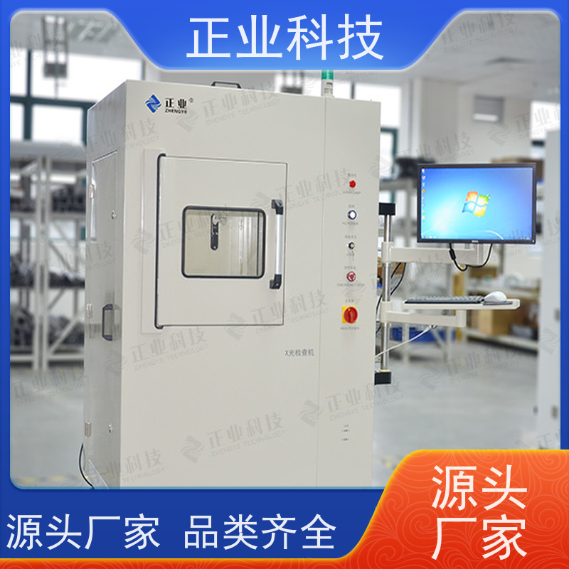 正业科技 x-ray检查机 可用于线路板 自动测量,方便快捷,质量稳定