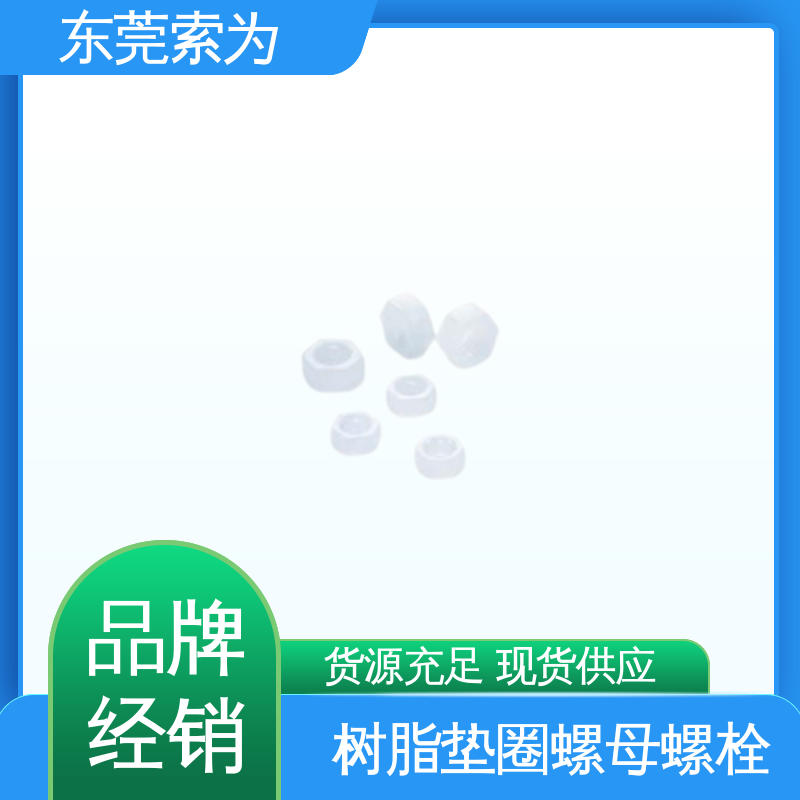 索为供应 NBK 树脂螺栓 耐药性 用于轨道交通设备制造
