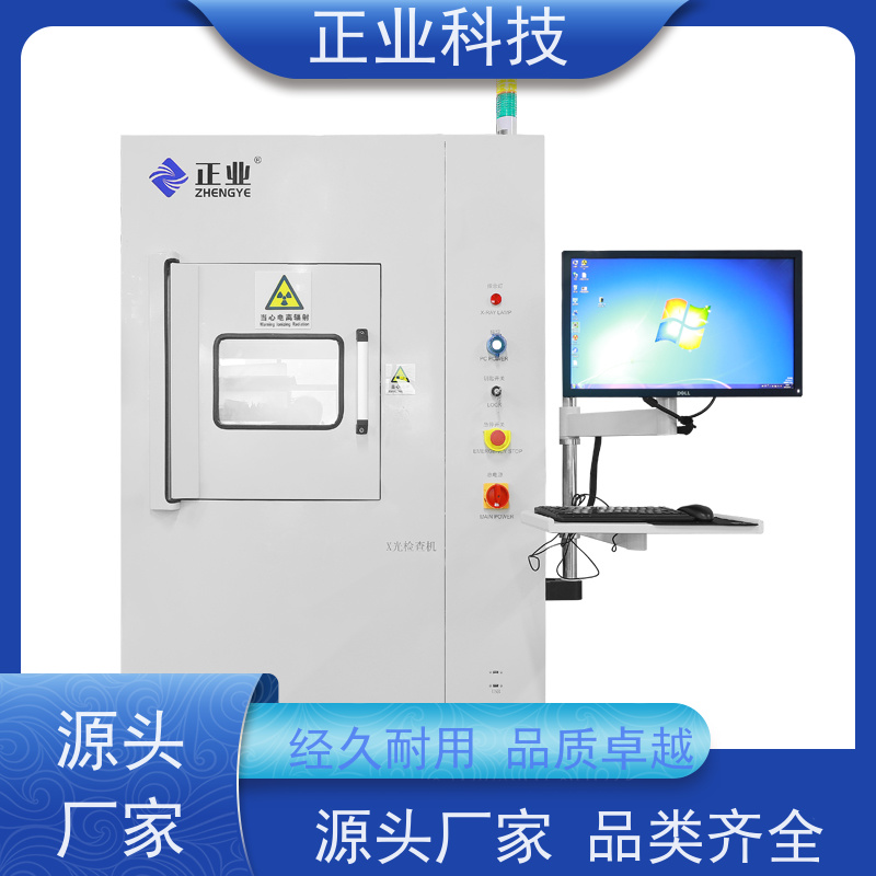 正业科技 x ray设备 可用于电池 自动测量,方便快捷,质量稳定