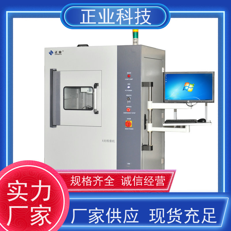 正业科技 xray检测仪 可用于电容 让您的生产更加现代化、高效化