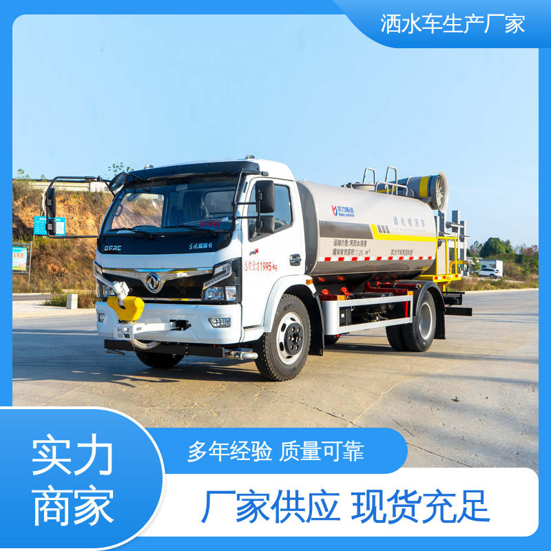 方圆形罐体 装载量大 雾炮洒水车 12吨 全国联保 售后可靠 国六东风