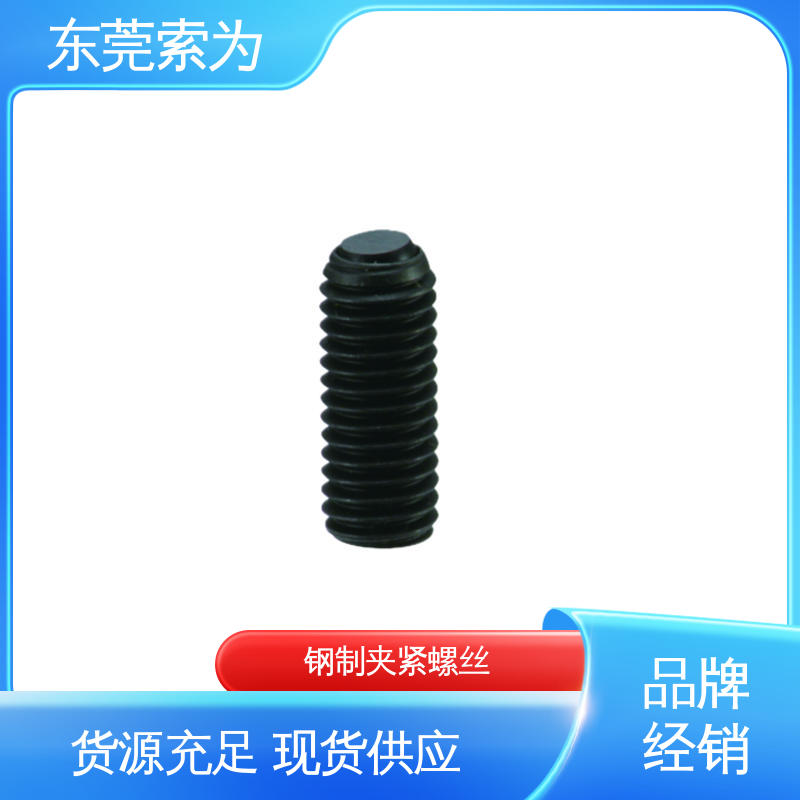 批发供应 SCS-FB 夹紧螺丝 平面头钢球型螺栓 用于通用设备制造