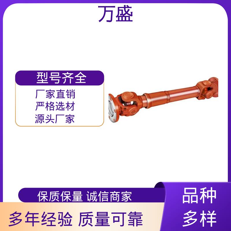 BH型十字传动轴 船舶连轴器 电机油泵连接器 伸缩式万向节 万盛