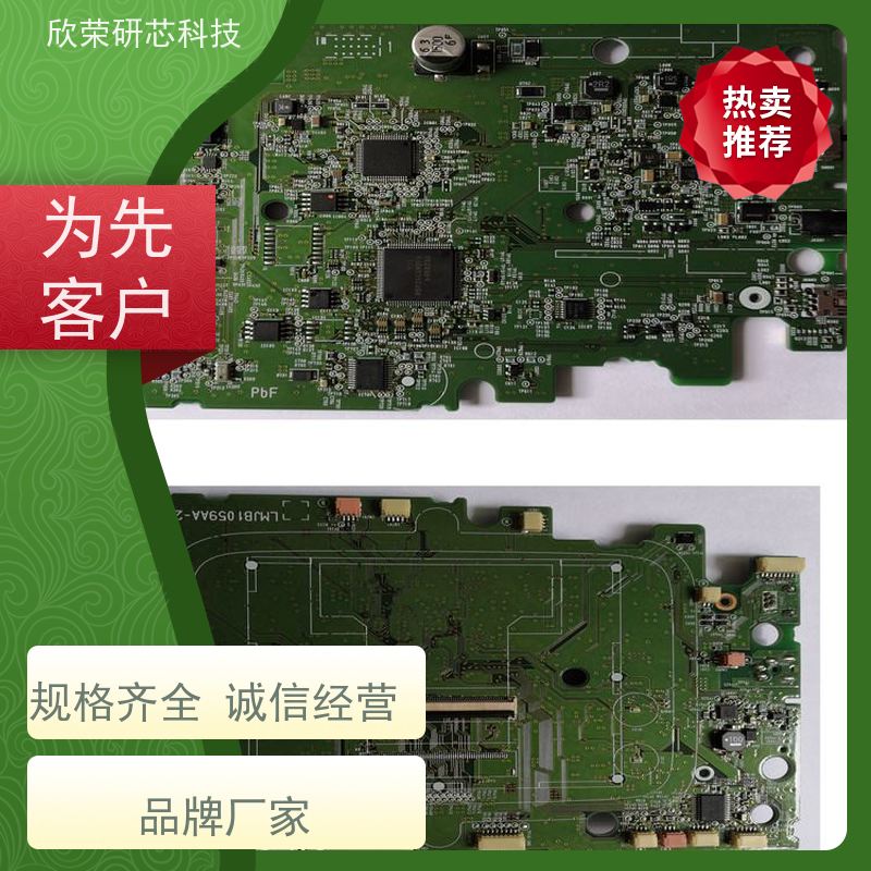 开发设计MCU开发设计 电子元器件 小型化设计