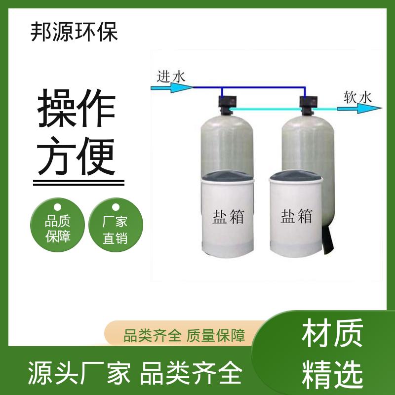 邦源环保 一体化污水处理装置 反渗透设备 配备变频器 容易维护
