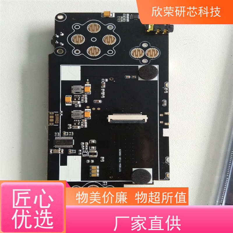 开发设计科技开发设计开发 工业电路控制器 软硬件定制设计