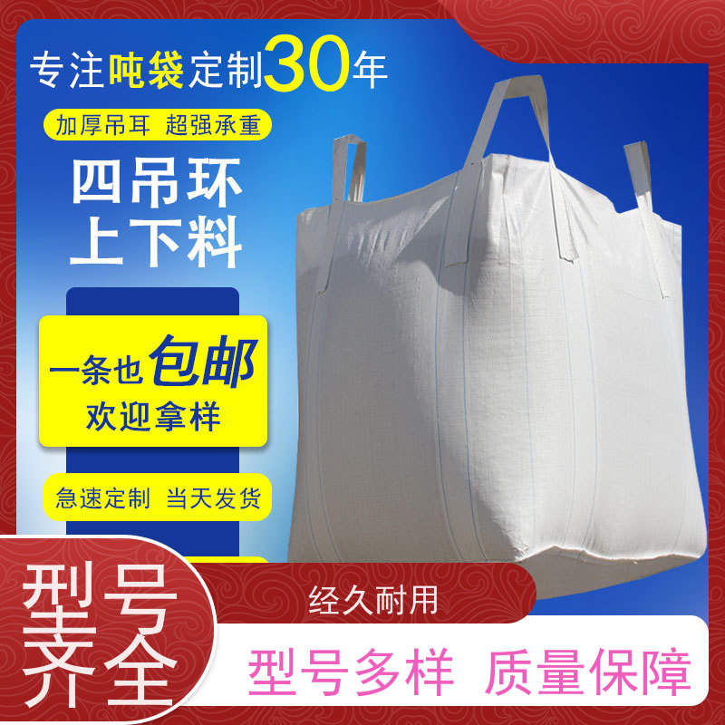 吨包袋批发定做厂家 美观耐用 防膨胀桥梁预压袋 品质保证 