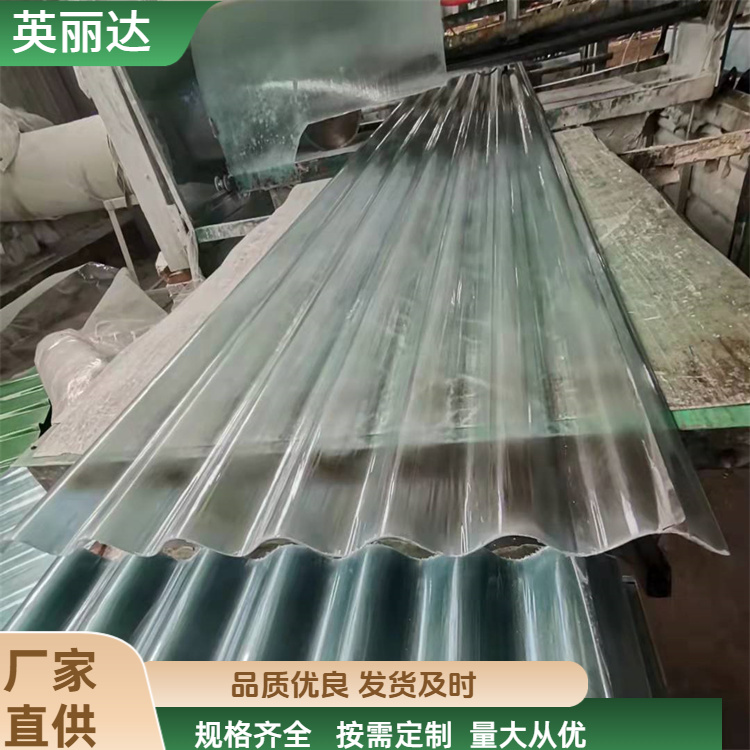 英丽达 厂家直供 聚酯采光板 结构简单易安装 按需定制