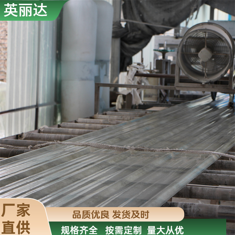 英丽达 厂家直供 frp波浪瓦 安装便利易维护 按需定制