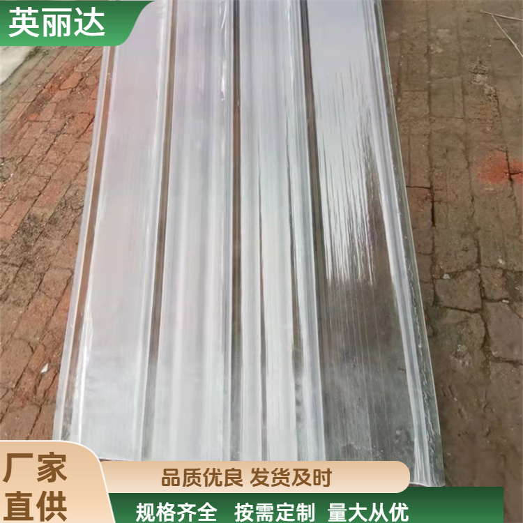 英丽达 厂家直供 玻璃钢采光板 安装便利易维护 按需定制