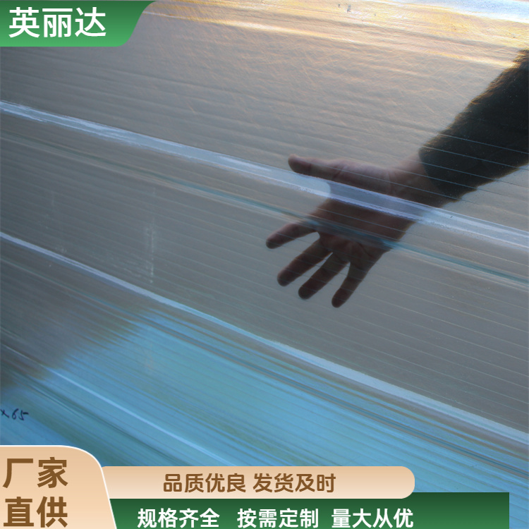 英丽达 厂家 采光透明瓦 清洁方便易维护 规格齐全