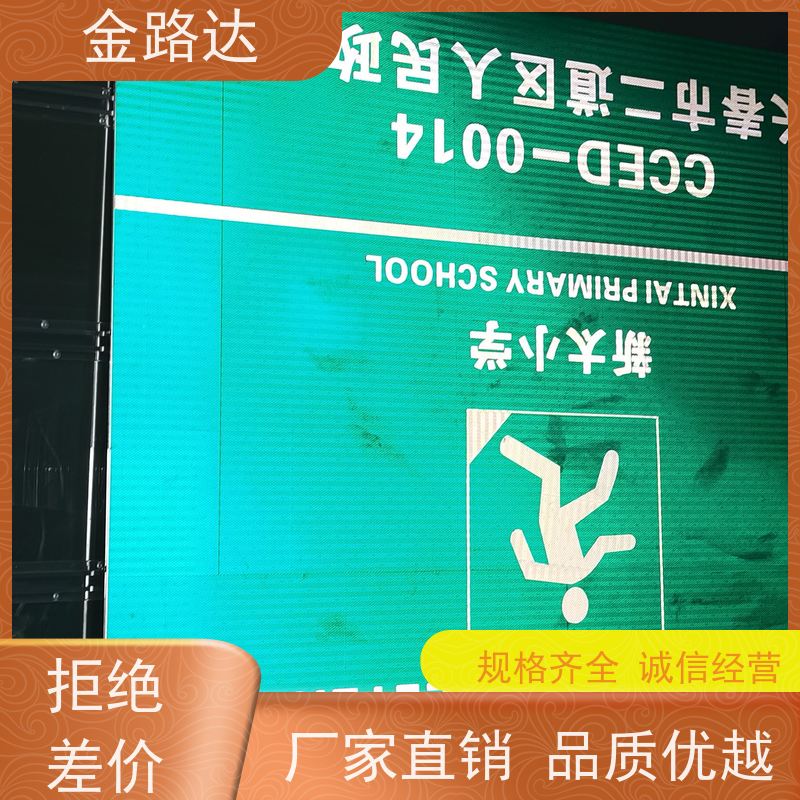 金路达 道路指示 标志牌 褪色或破损多种颜色可选 经久耐用。